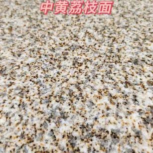 常德黄金麻中黄荔枝面