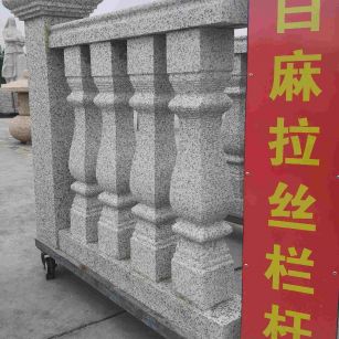 常德 白麻花岗岩拉丝栏杆花瓶柱将军柱