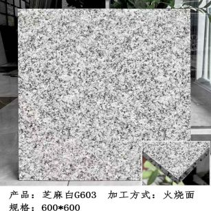 常德芝麻白火烧面