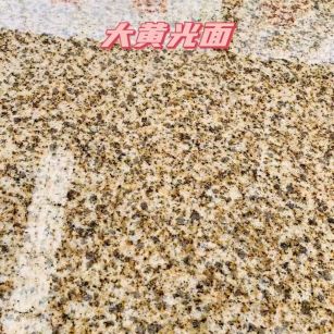 常德黄金麻大黄光面