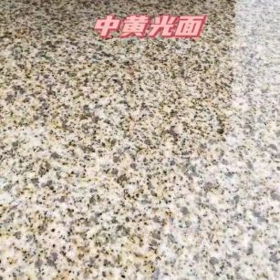 常德黄金麻中黄光面