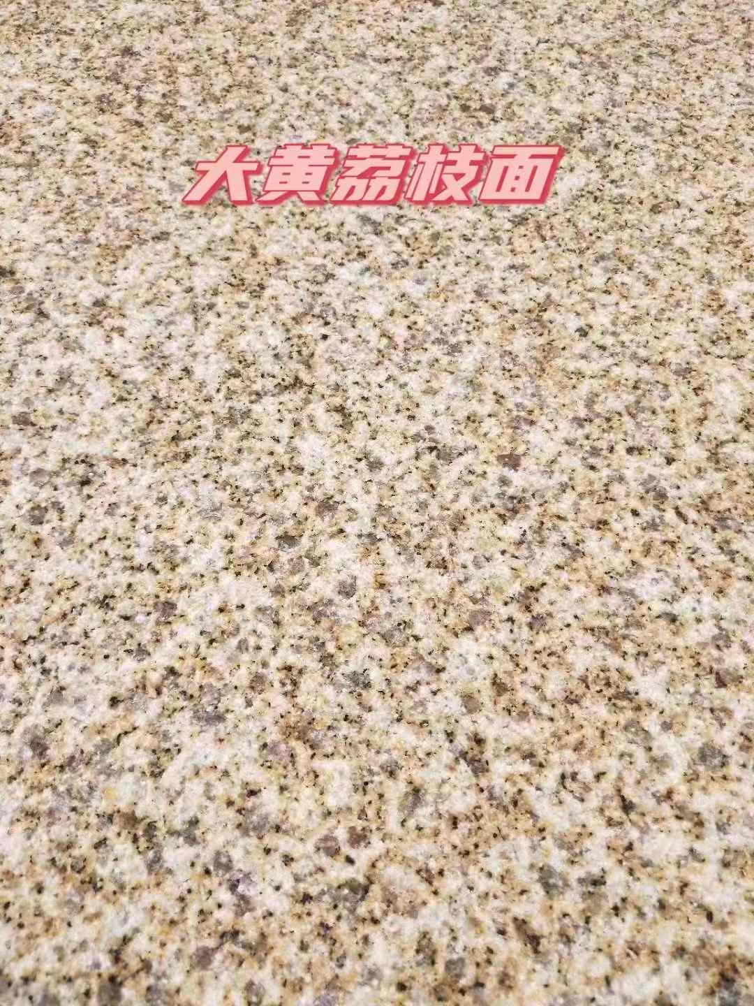 常德黄金麻大黄荔枝面