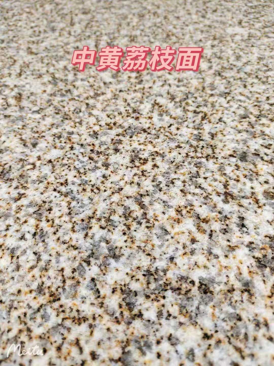 常德黄金麻中黄荔枝面