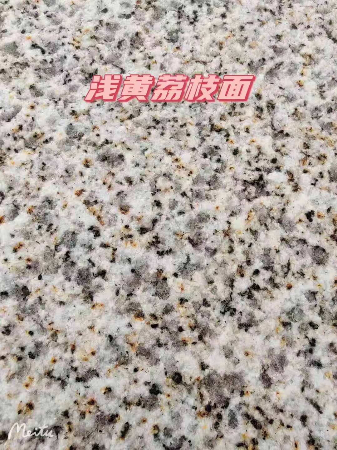 常德黄金麻浅黄荔枝面