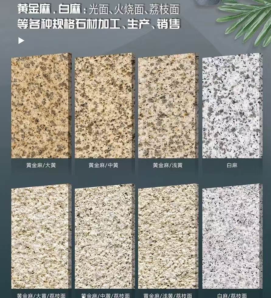 常德 黄金麻白麻样品展示