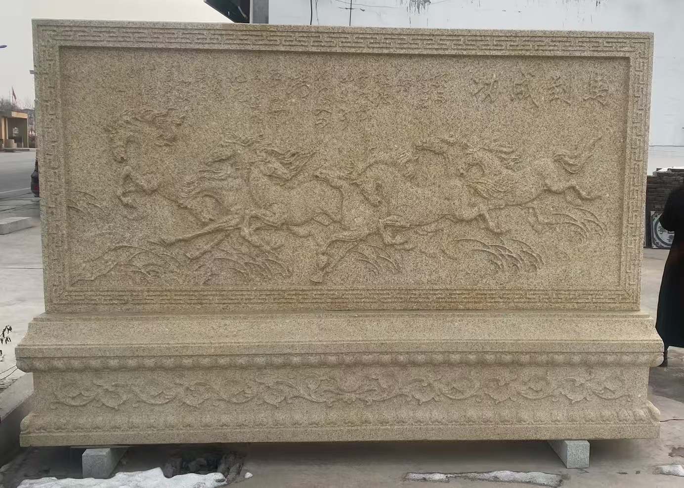 常德 黄金麻花岗岩照壁，屏风，影壁（马到成功）