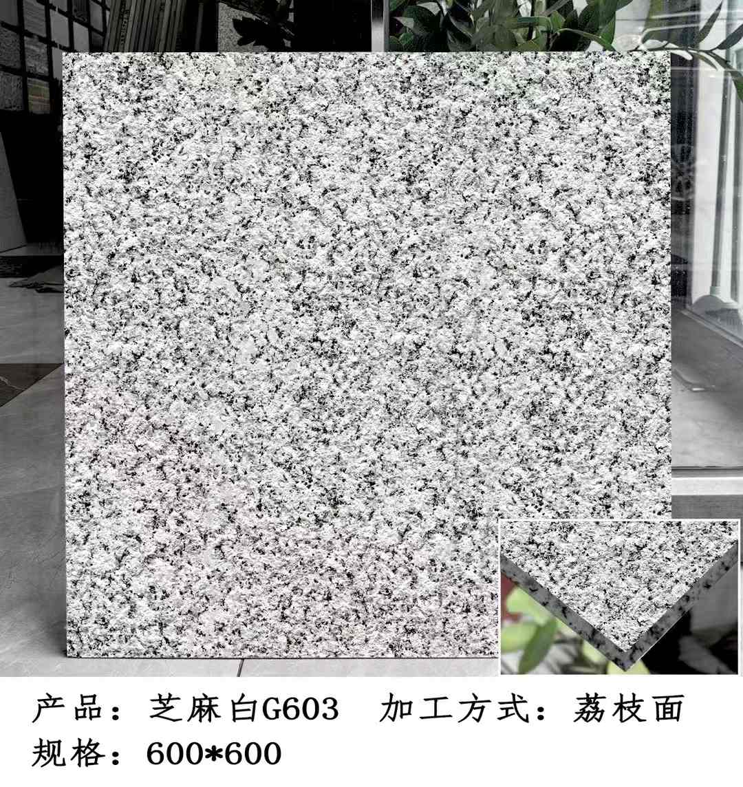 常德芝麻白荔枝面