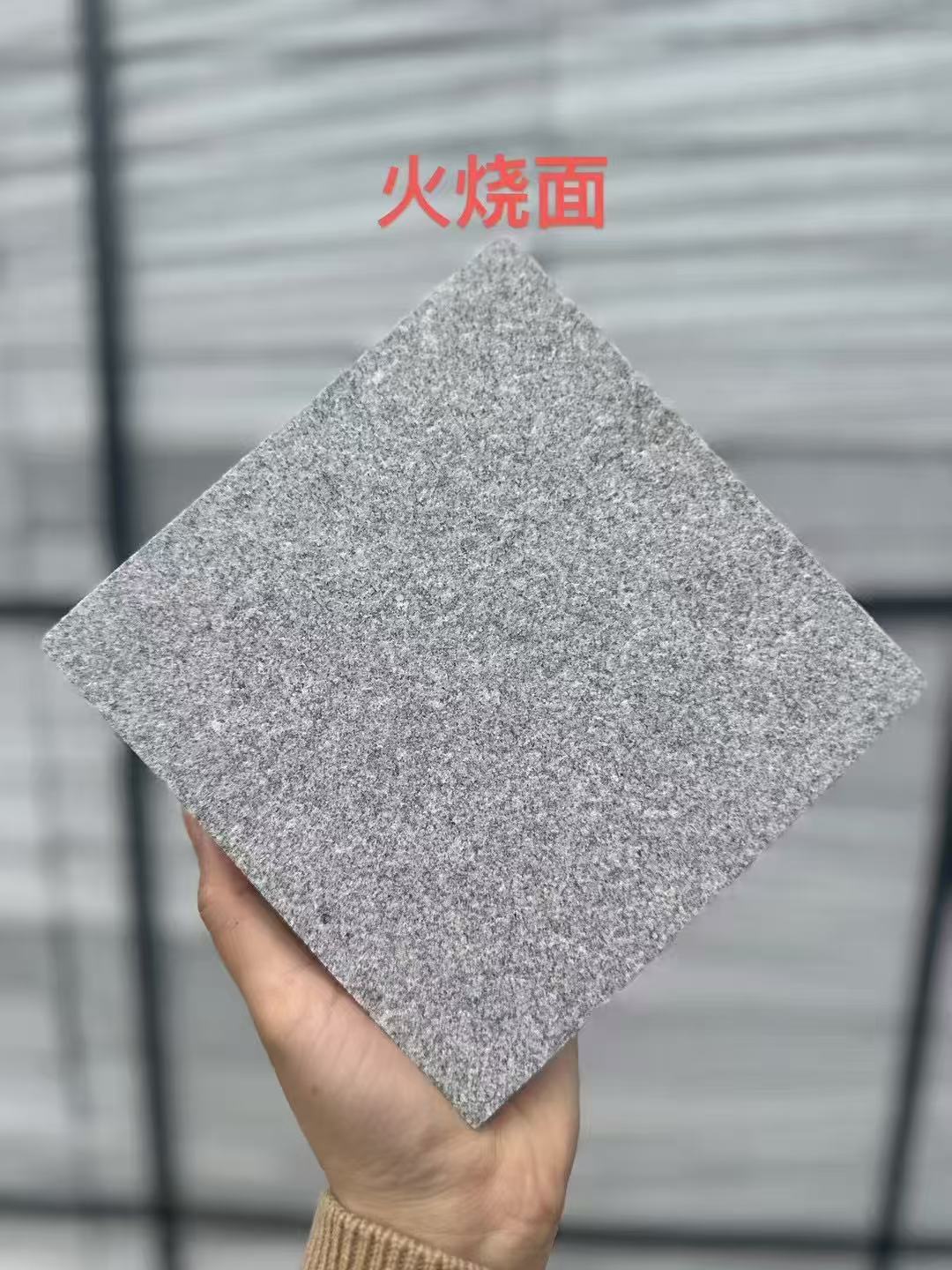 常德芝麻灰火烧面