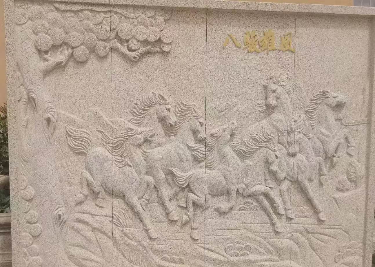 常德 黄金麻花岗岩雕刻板（八骏图）